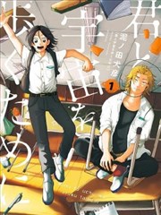 土豪重生 - 土豪漫画网精选